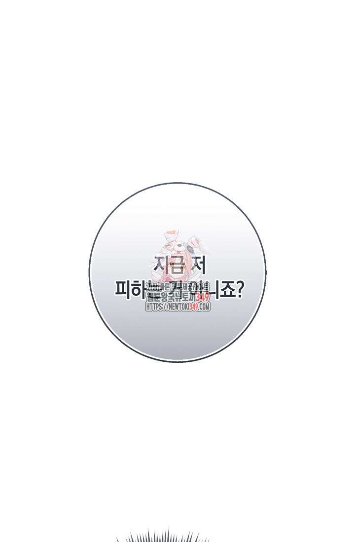 무흔의 밤 32화 1