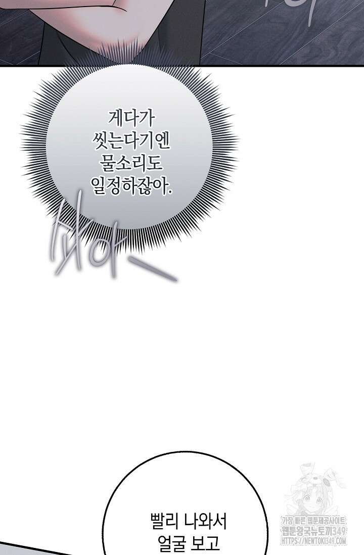 무흔의 밤 32화 3