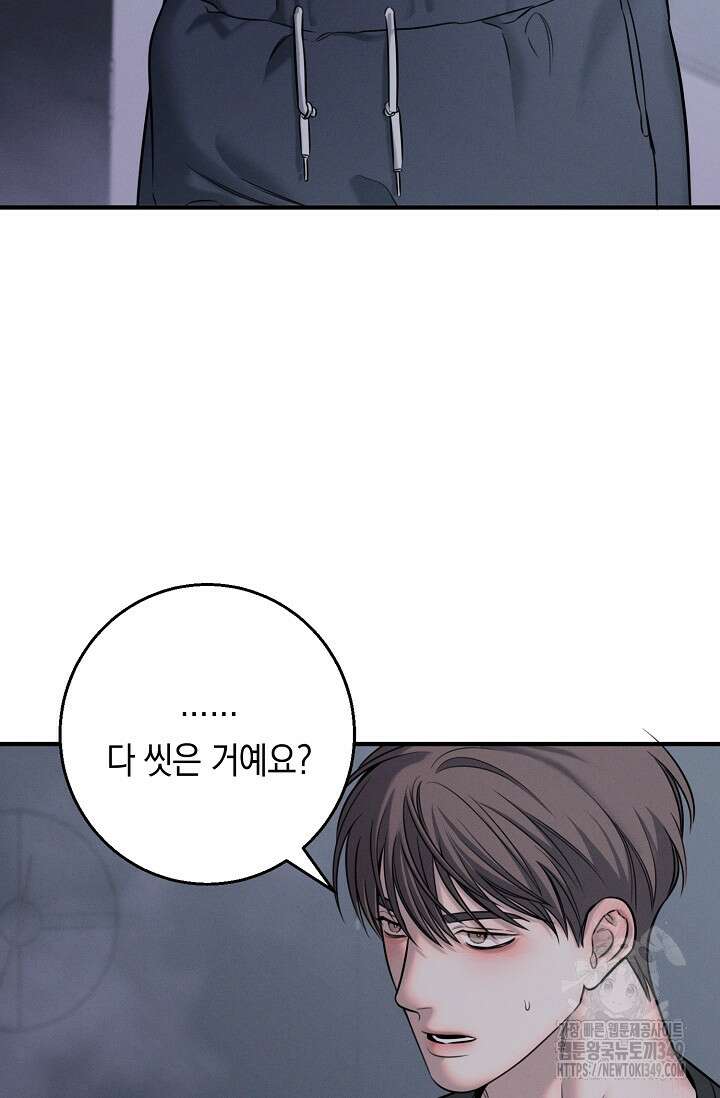 무흔의 밤 32화 7