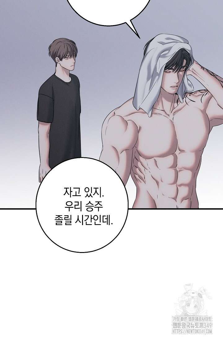 무흔의 밤 32화 9