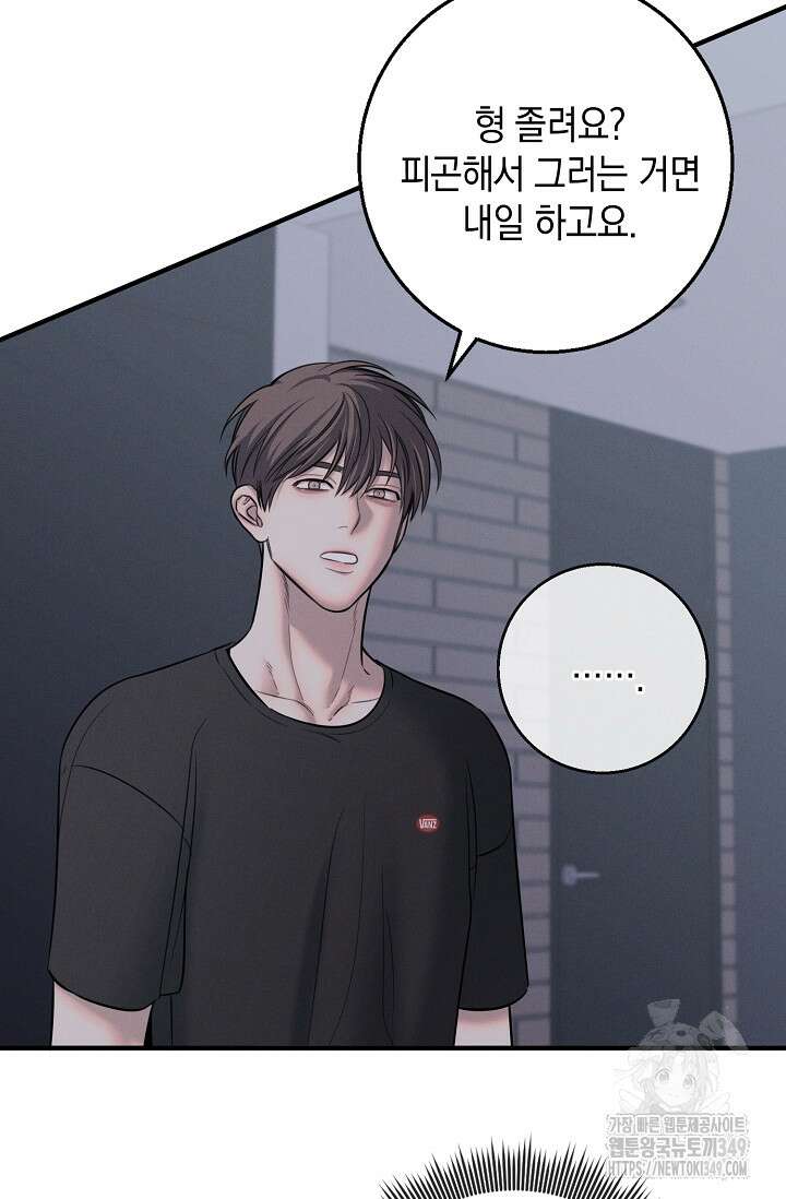무흔의 밤 32화 11