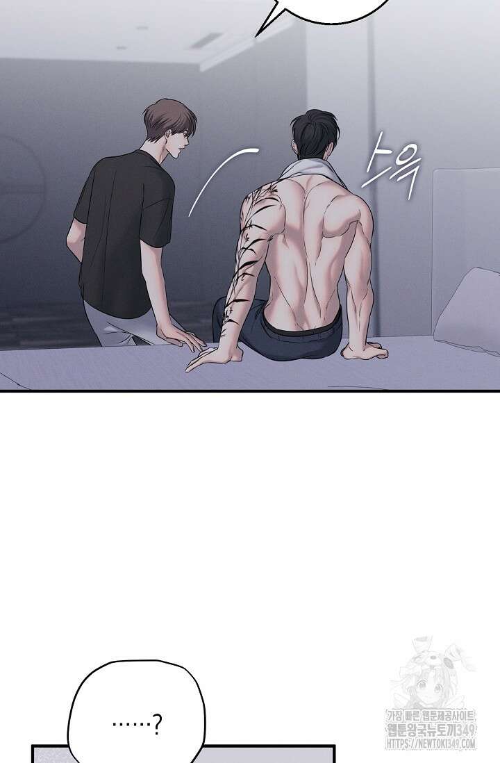 무흔의 밤 32화 13