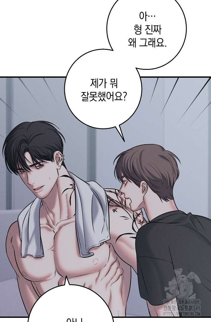 무흔의 밤 32화 15