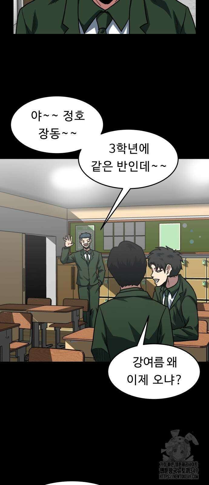 육식고 74화 2