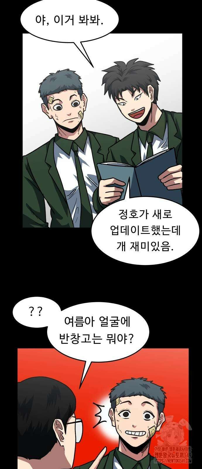육식고 74화 3