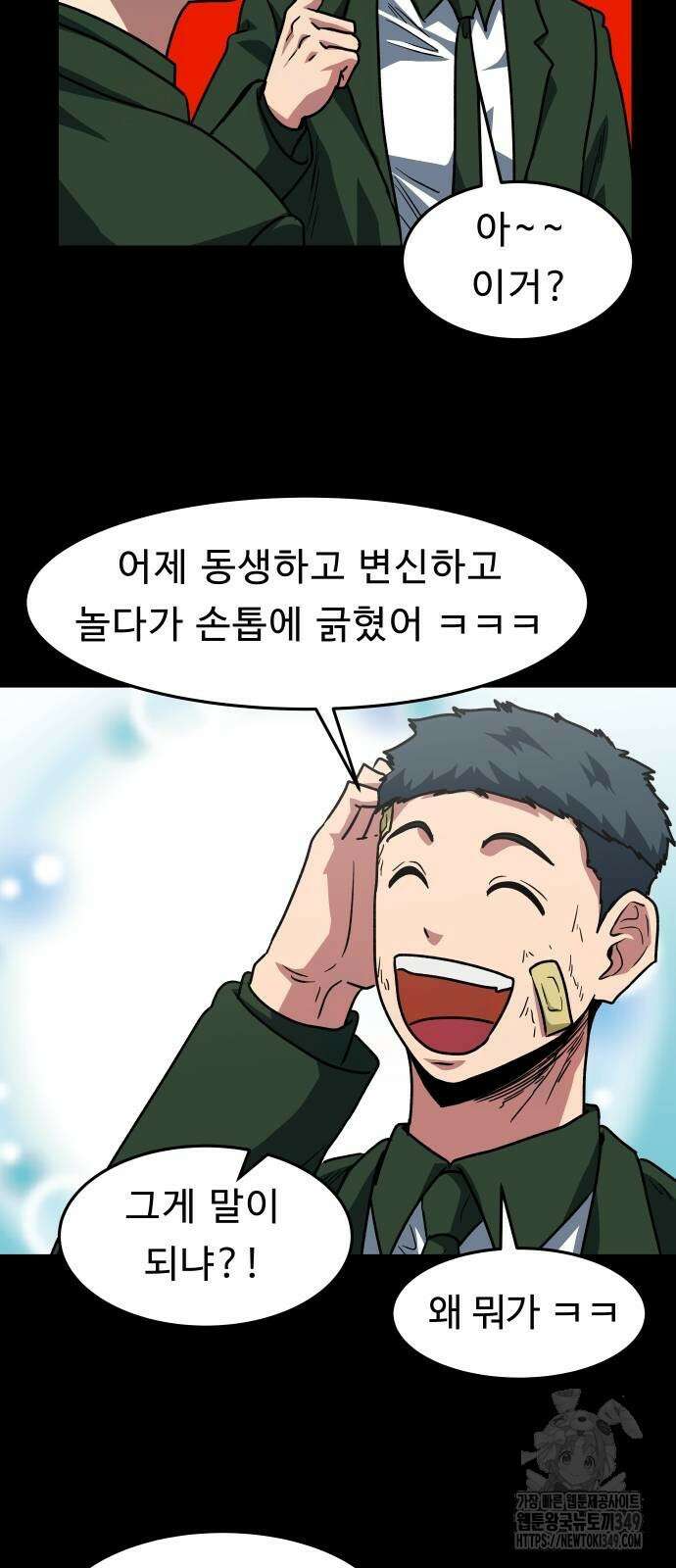 육식고 74화 4