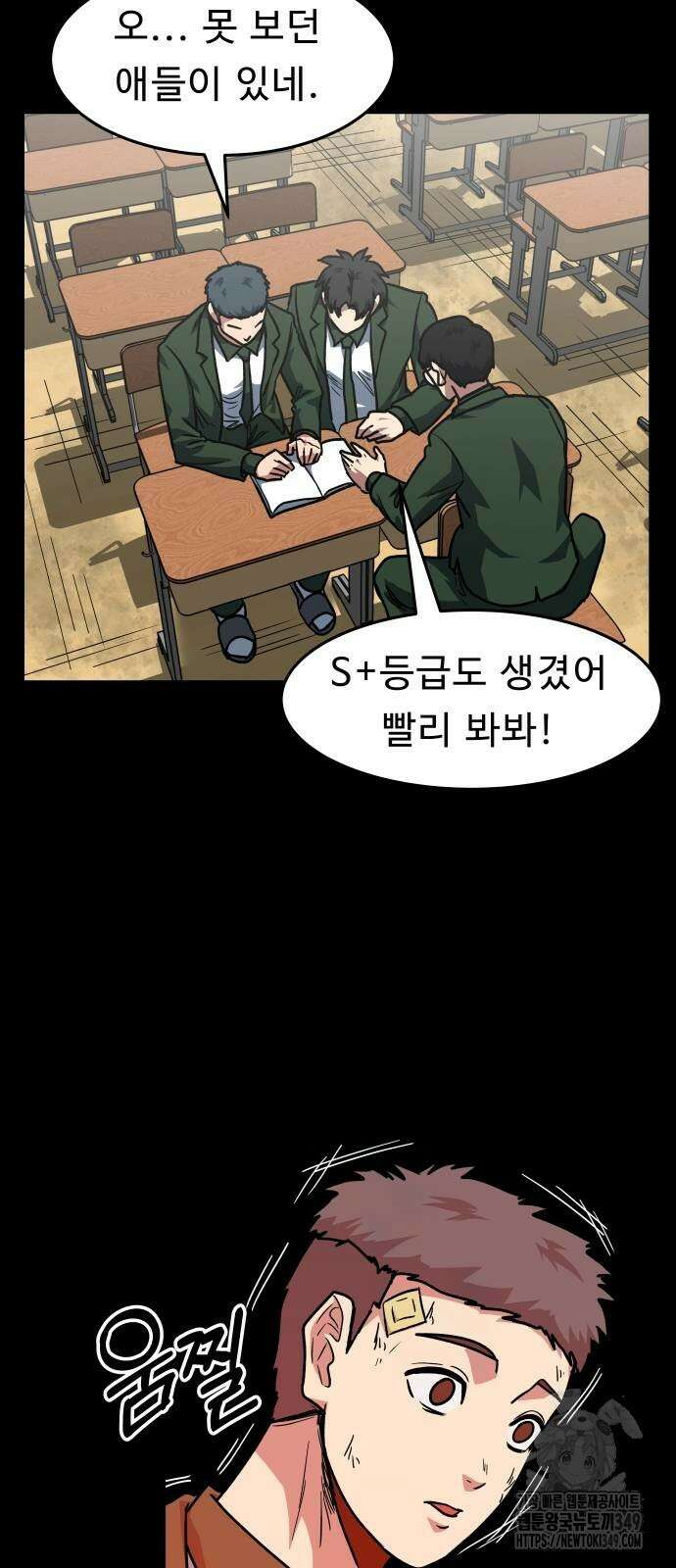 육식고 74화 5
