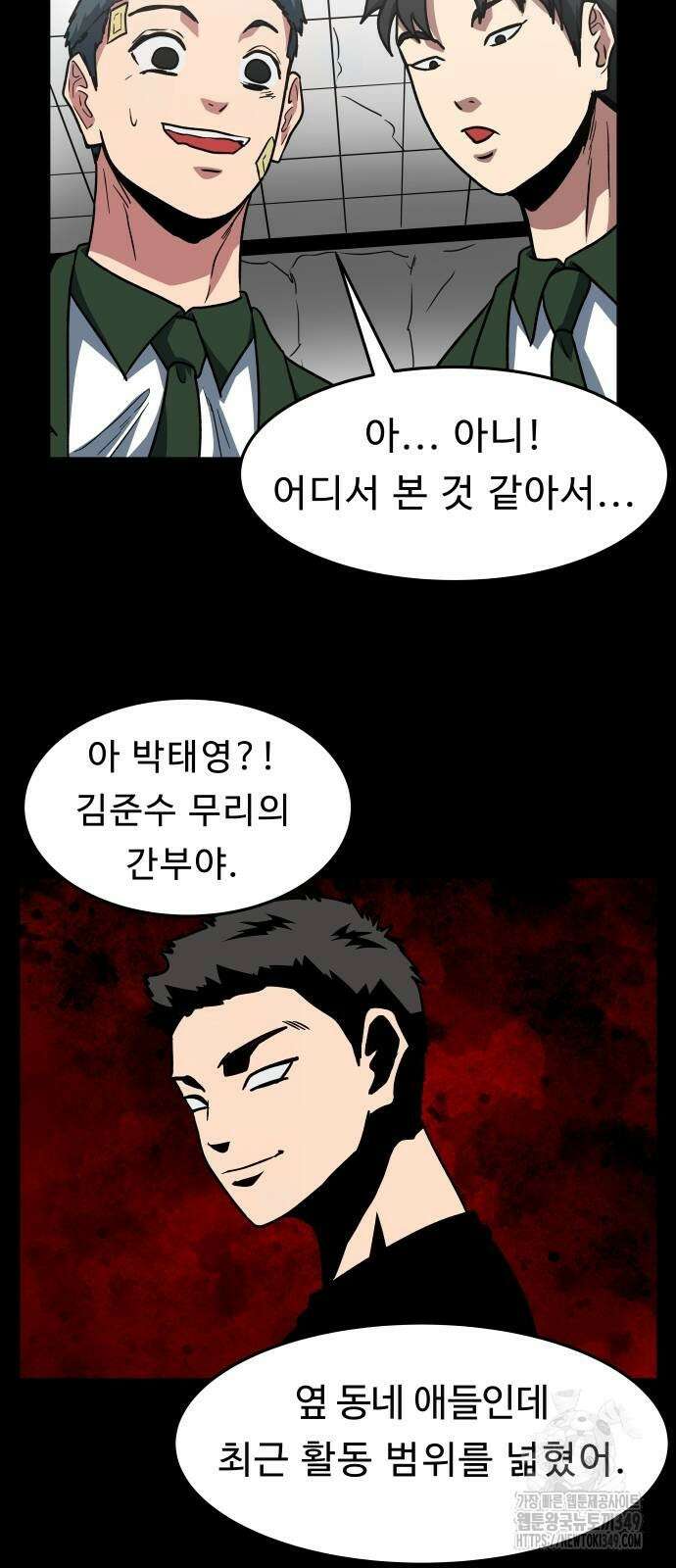 육식고 74화 7