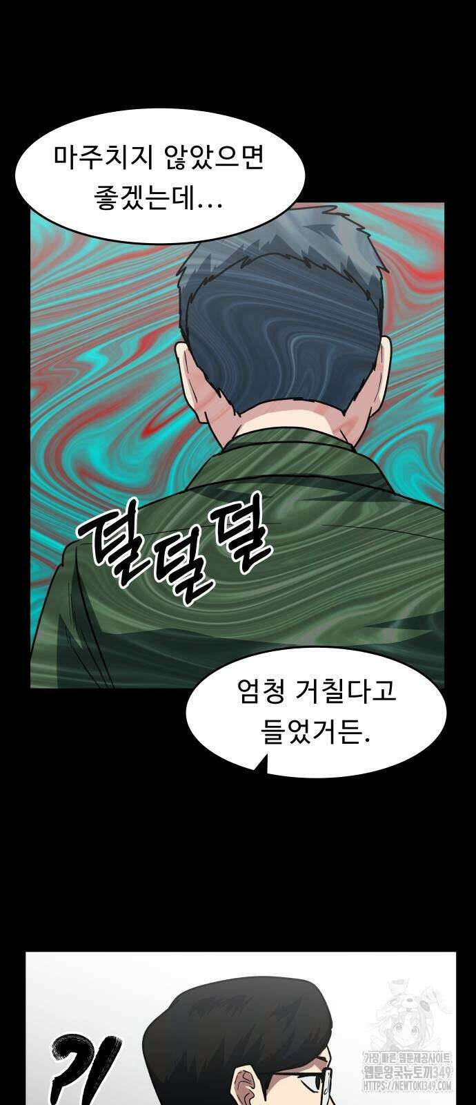 육식고 74화 8