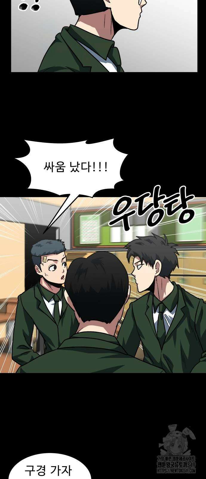 육식고 74화 9