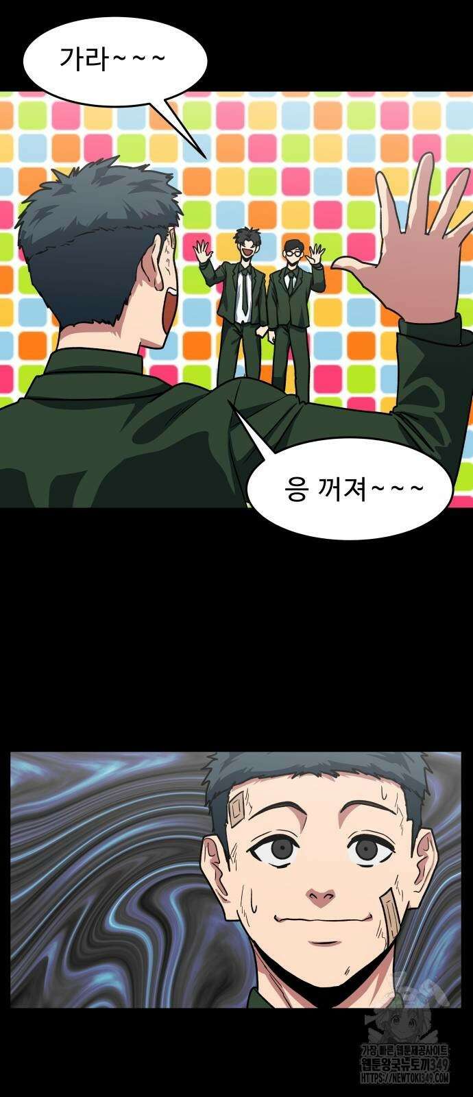육식고 74화 12