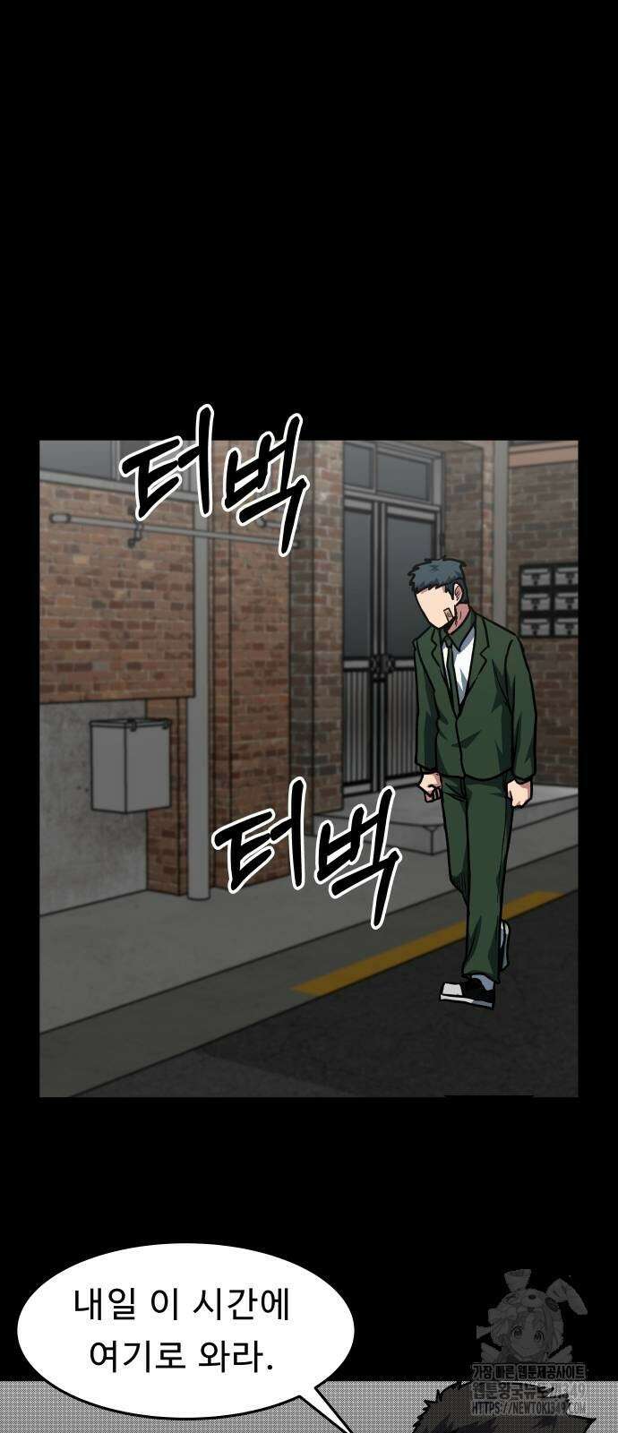 육식고 74화 13