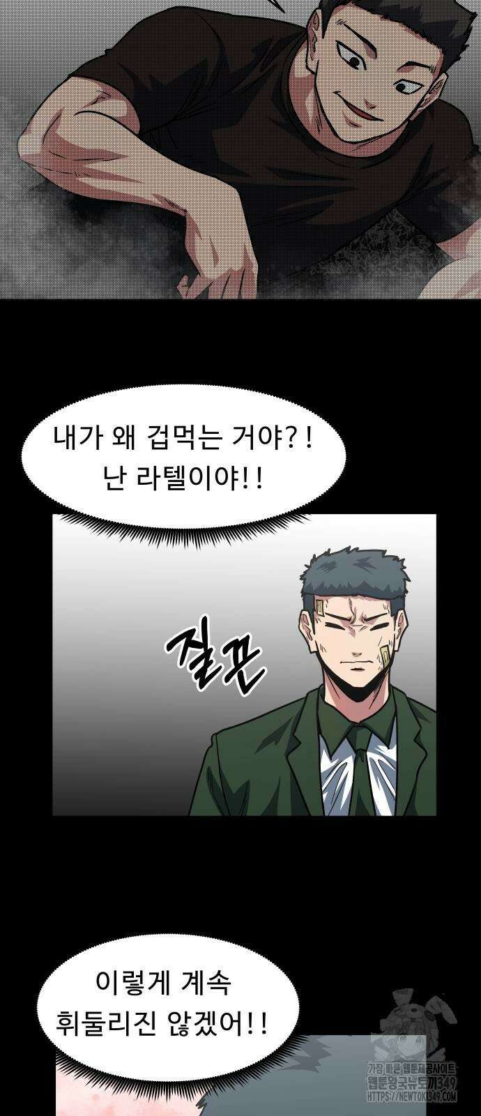 육식고 74화 14