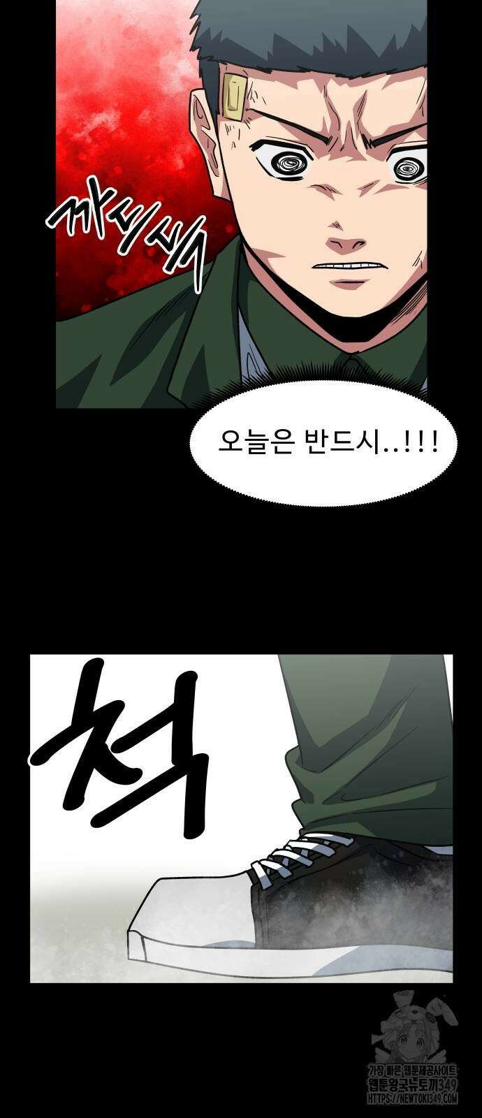 육식고 74화 15
