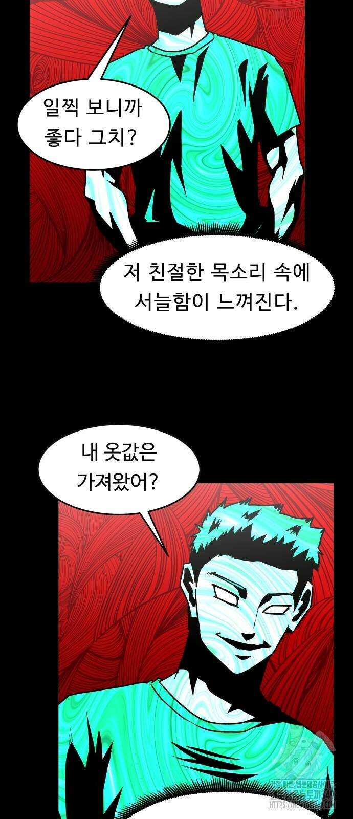 육식고 74화 17