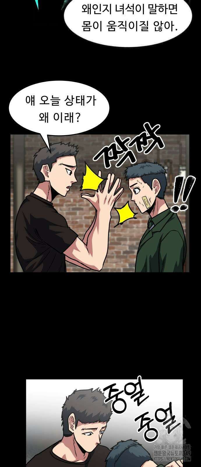 육식고 74화 18
