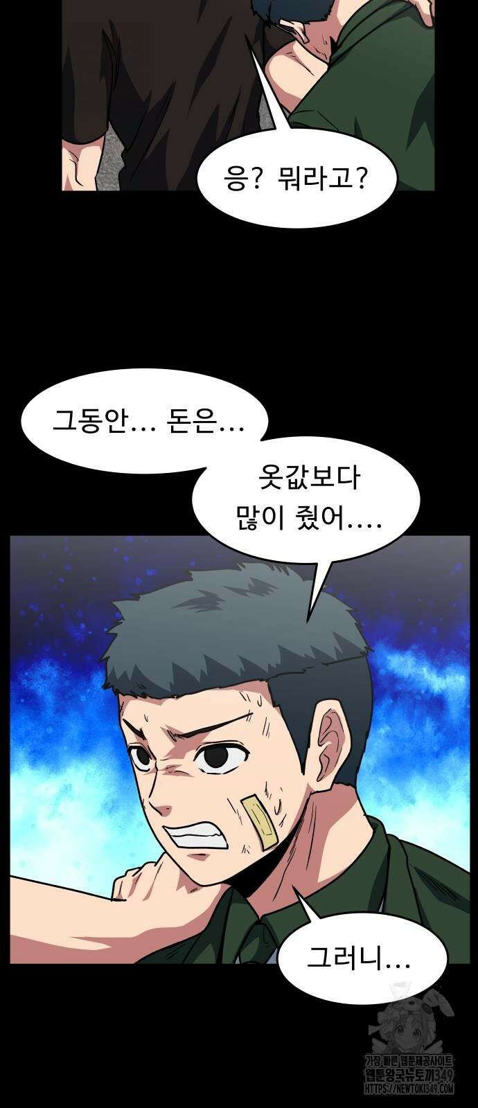육식고 74화 19