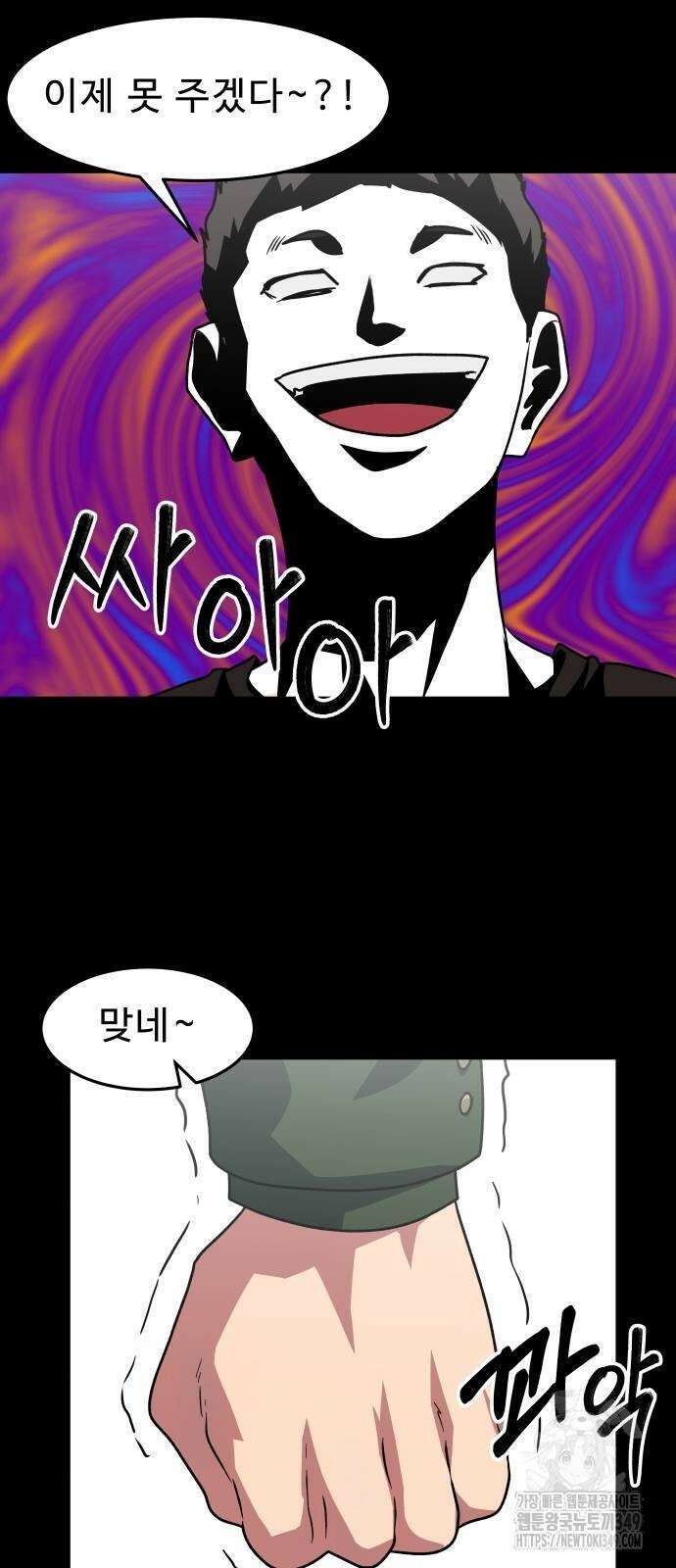 육식고 74화 20