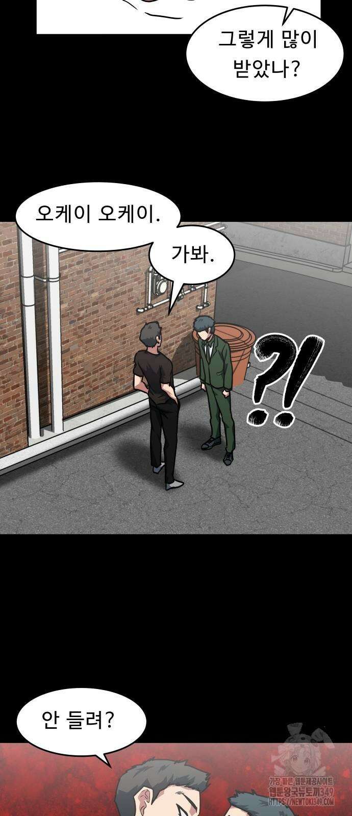 육식고 74화 21