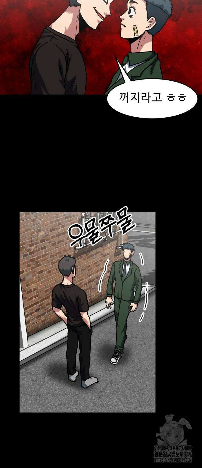 육식고 74화 22