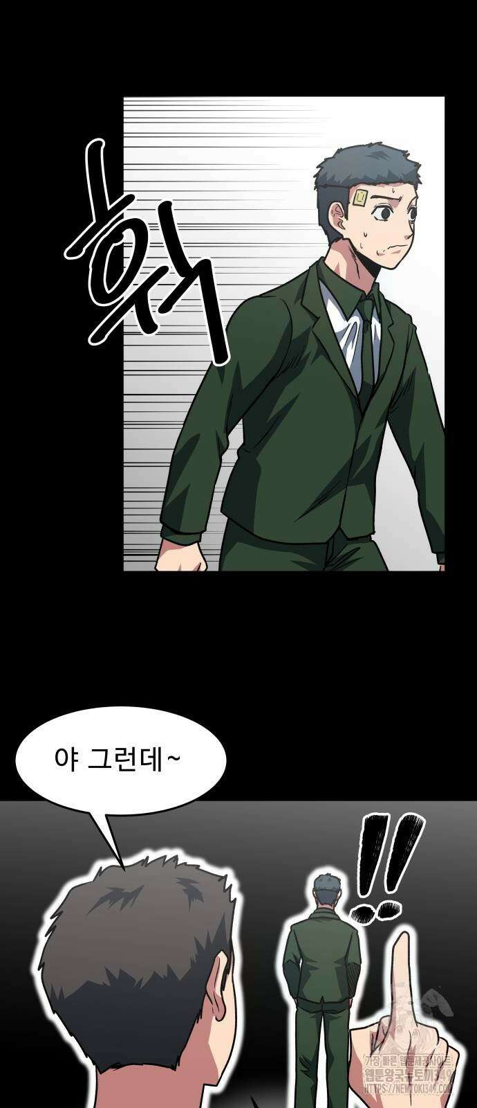 육식고 74화 23