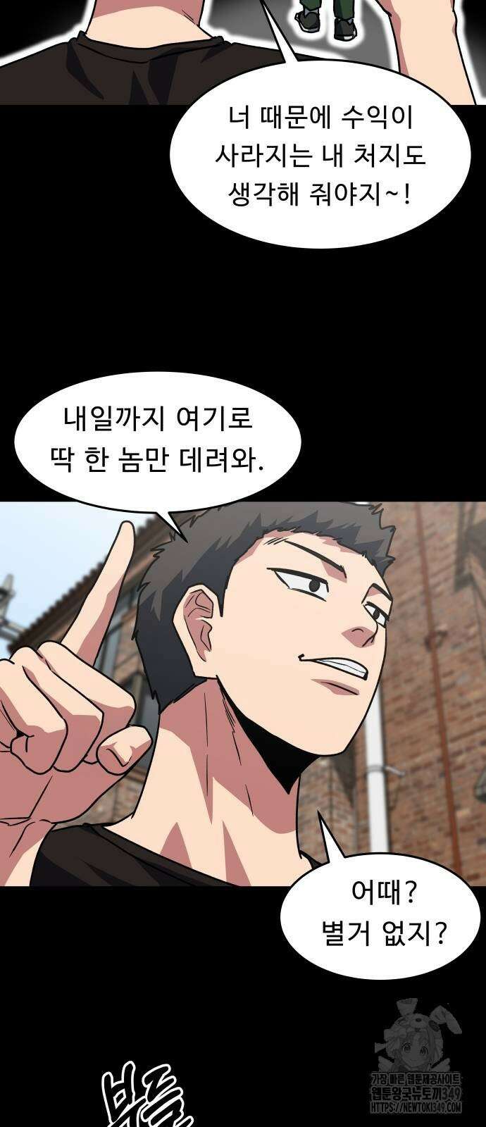 육식고 74화 24