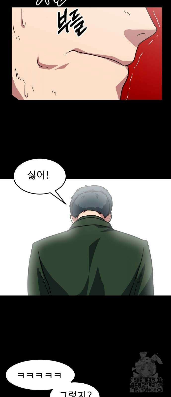 육식고 74화 25