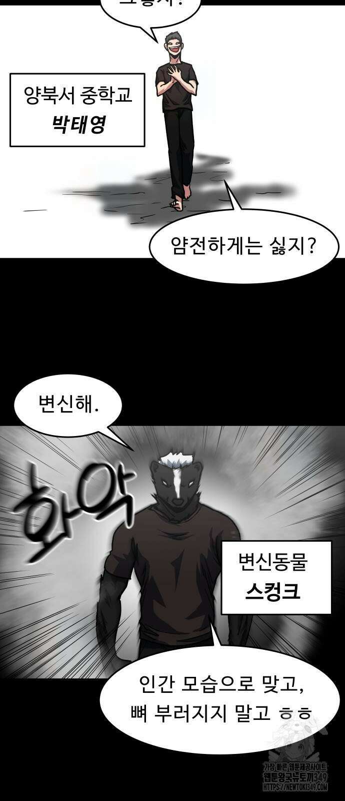 육식고 74화 26