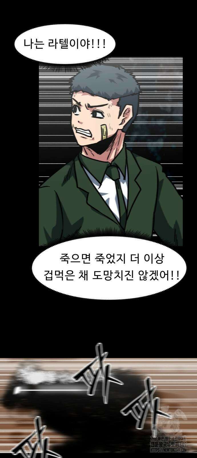 육식고 74화 27