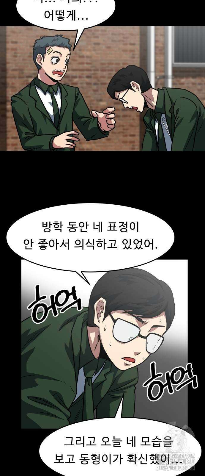 육식고 74화 30