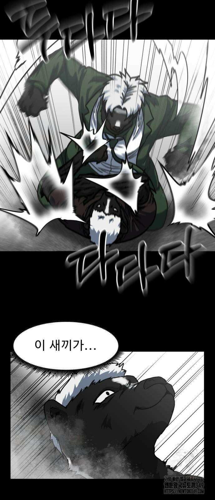 육식고 74화 34