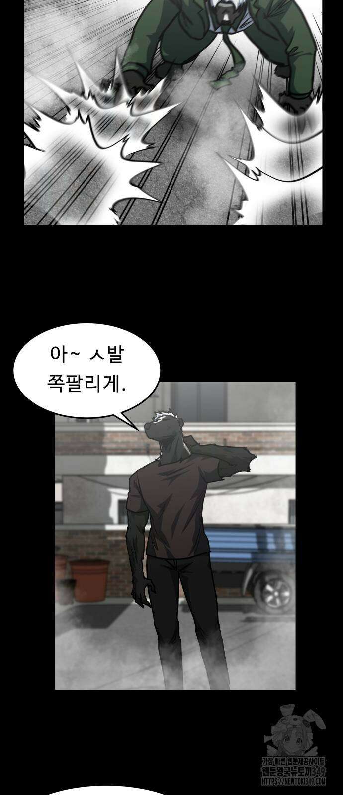 육식고 74화 37