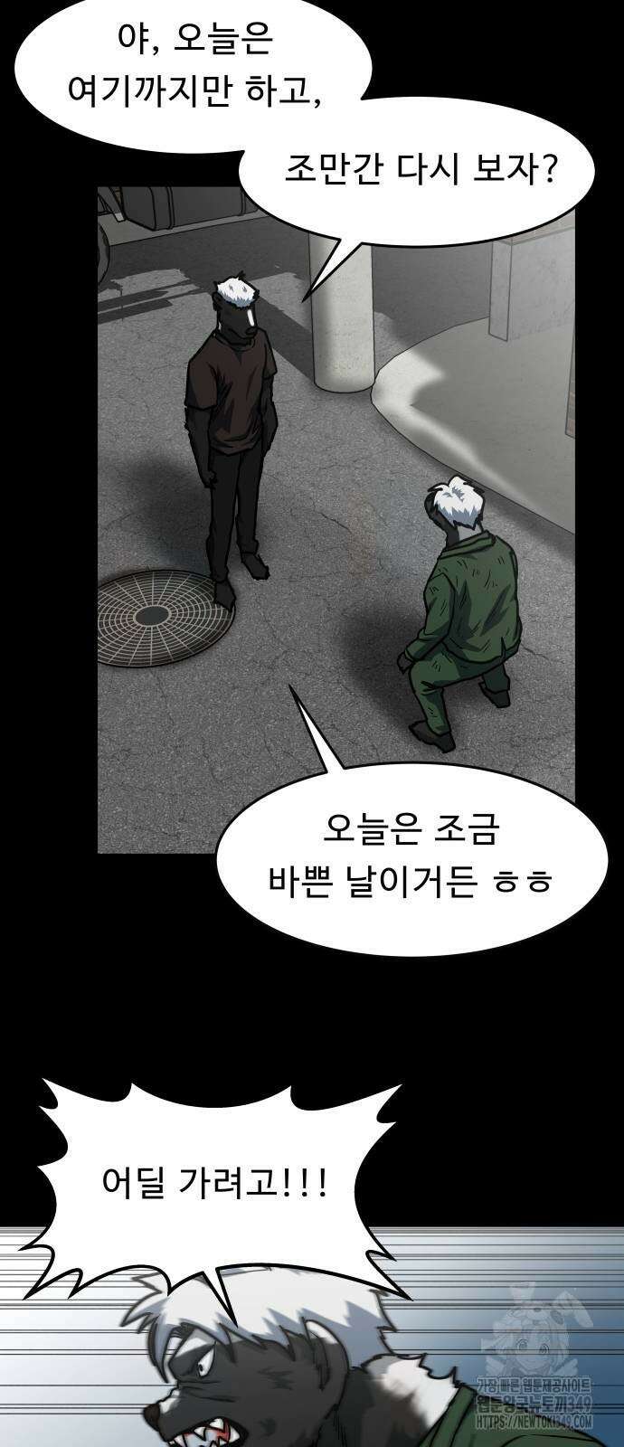 육식고 74화 38
