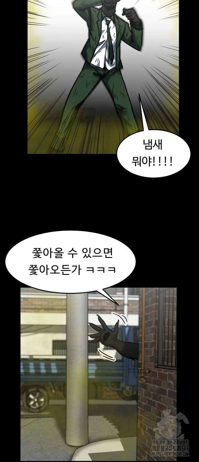 육식고 74화 40