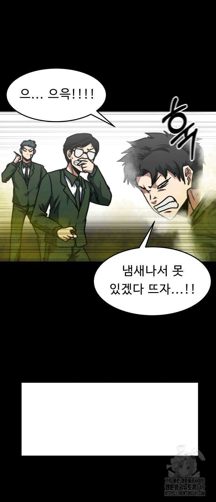 육식고 74화 41