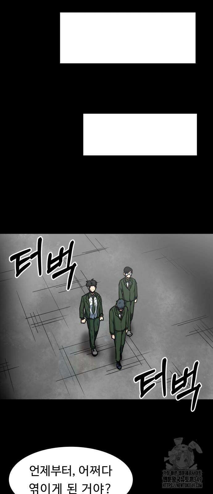 육식고 74화 42