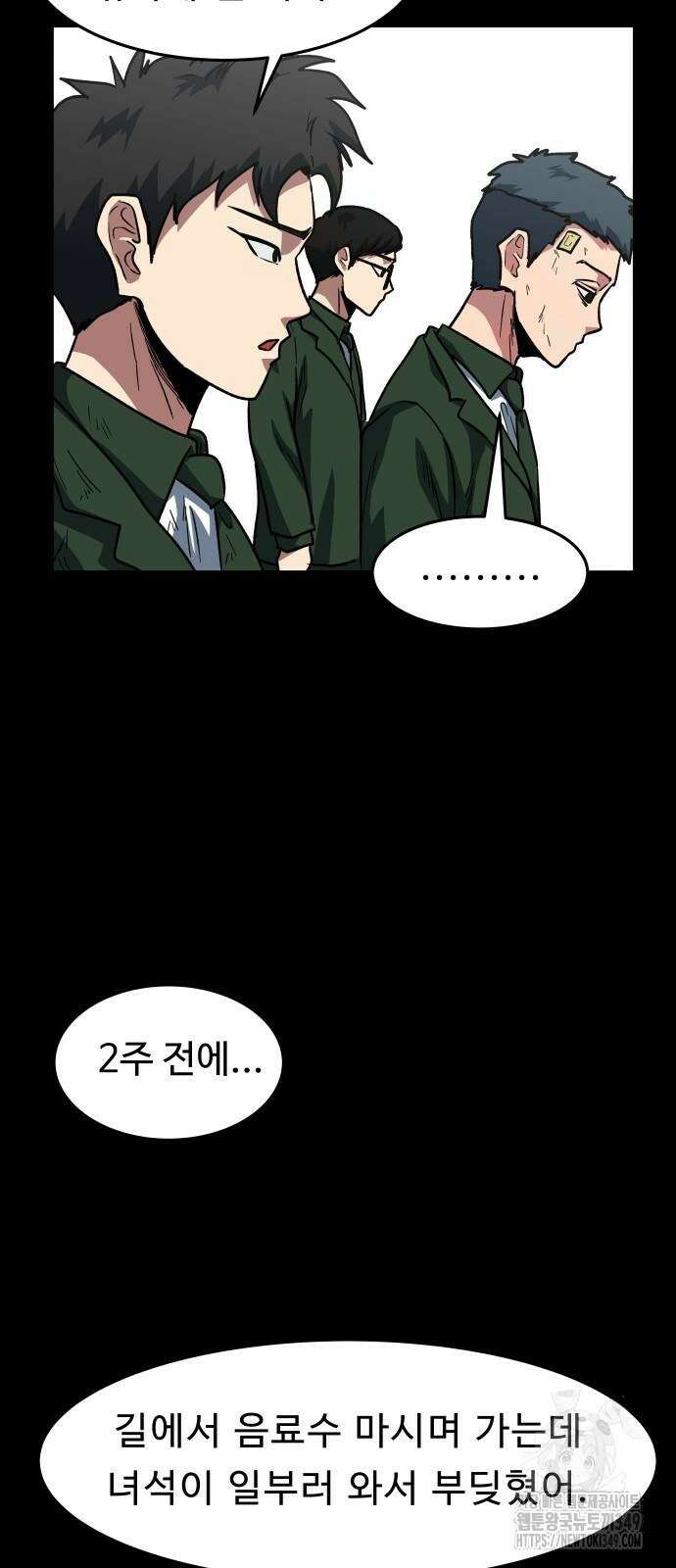 육식고 74화 43