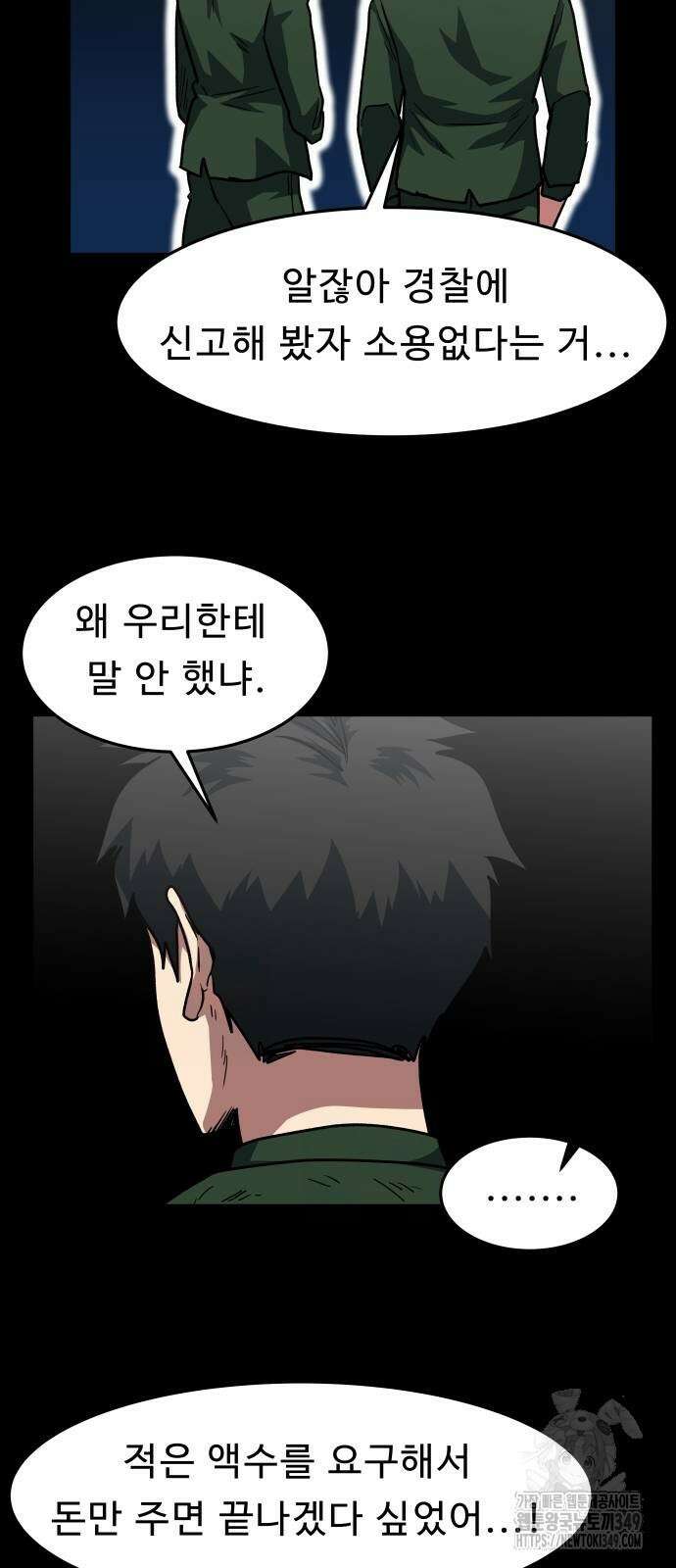육식고 74화 46