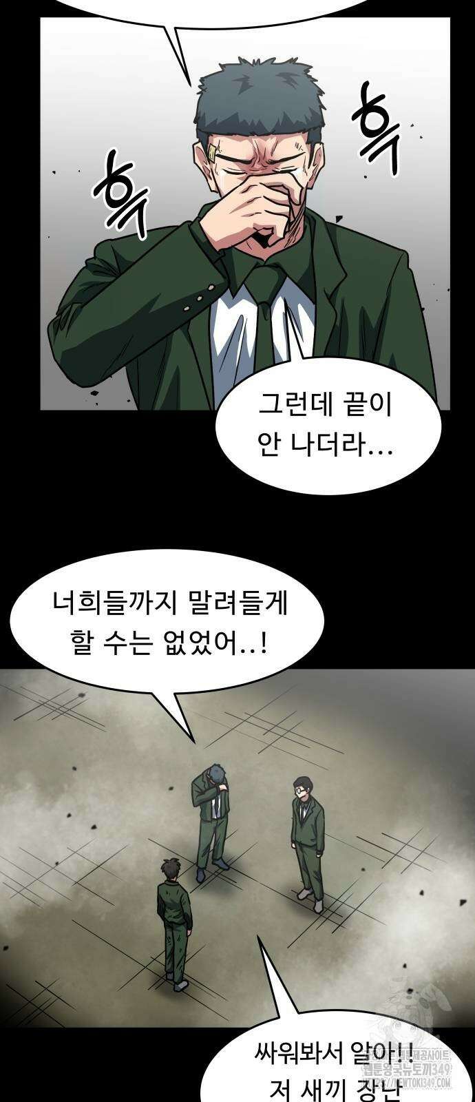 육식고 74화 47