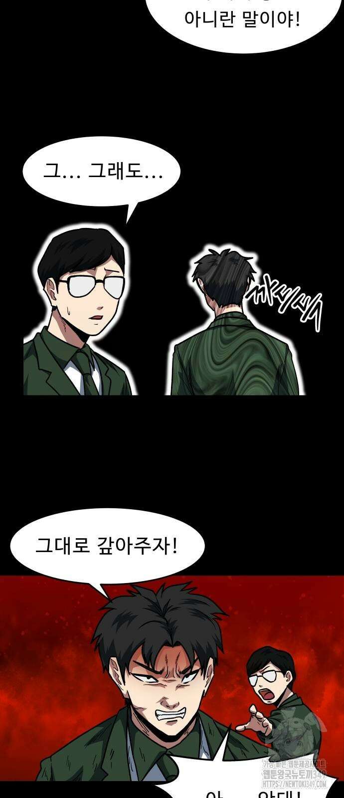 육식고 74화 48