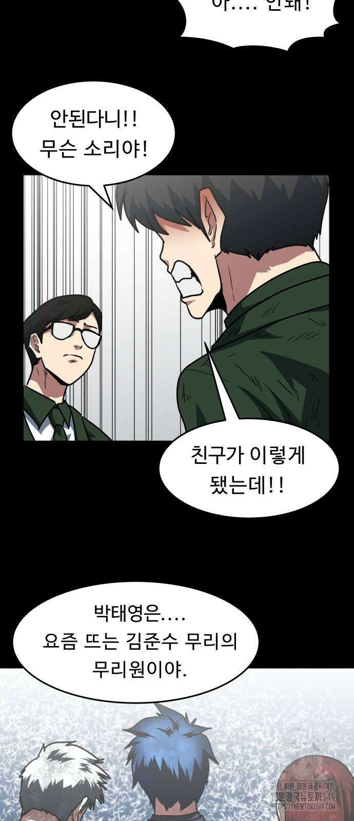 육식고 74화 49