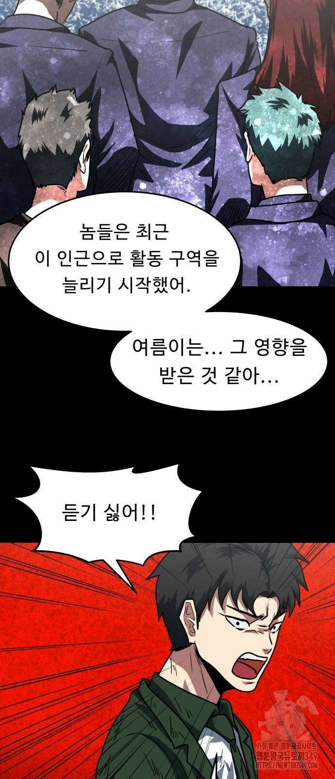 육식고 74화 50