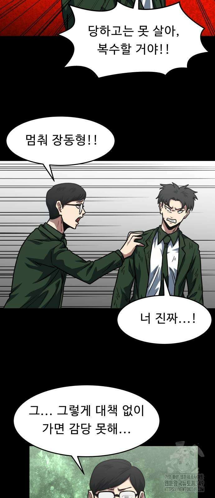 육식고 74화 51
