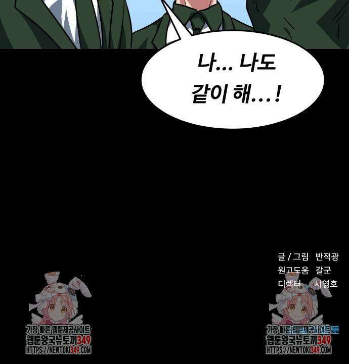 육식고 74화 53