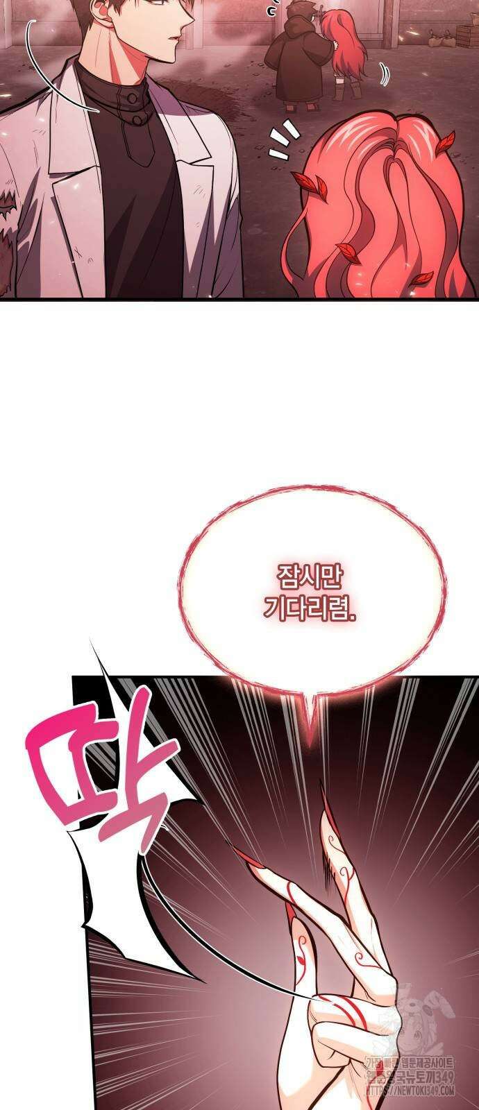 야매 힐러로 사는 법 74화 6