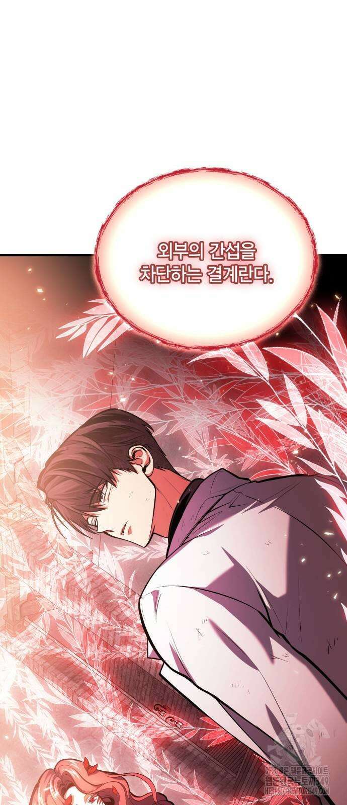 야매 힐러로 사는 법 74화 11