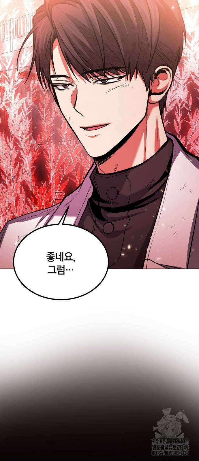 야매 힐러로 사는 법 74화 13