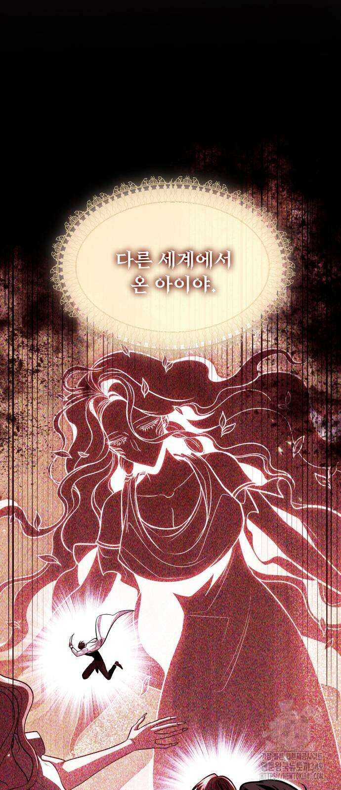 야매 힐러로 사는 법 74화 14