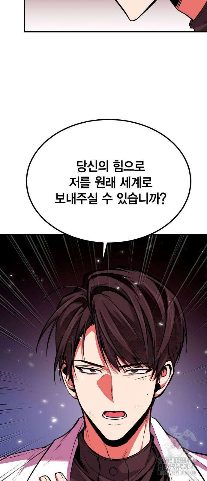 야매 힐러로 사는 법 74화 16