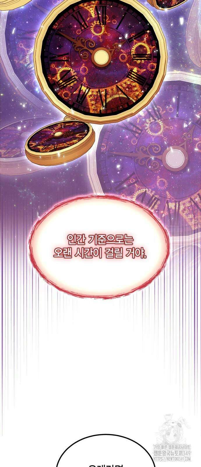 야매 힐러로 사는 법 74화 23